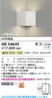 AB54645