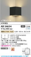 AB54654