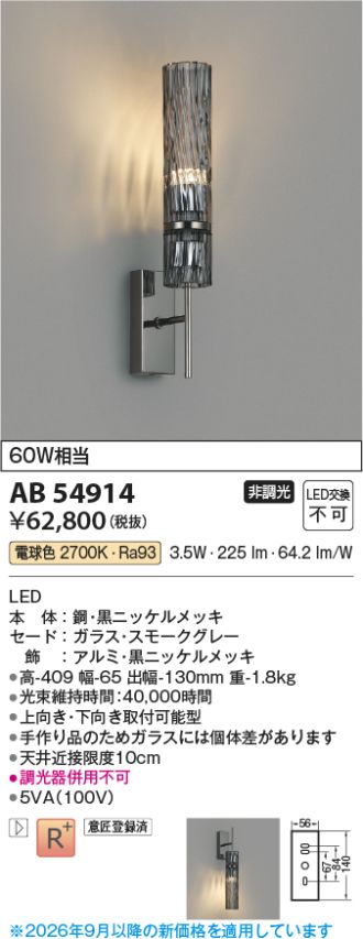 AB54914