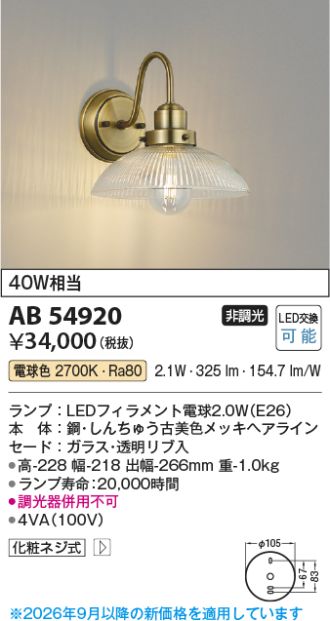 AB54920