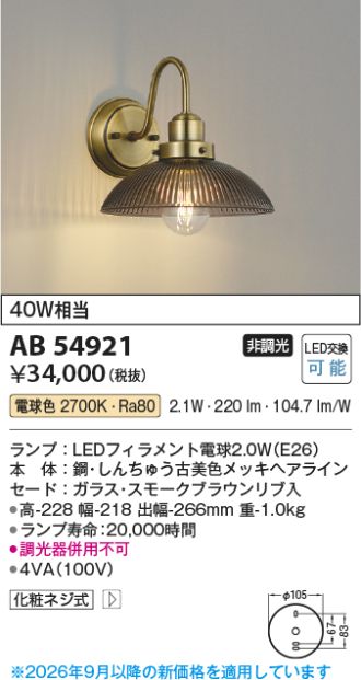 AB54921