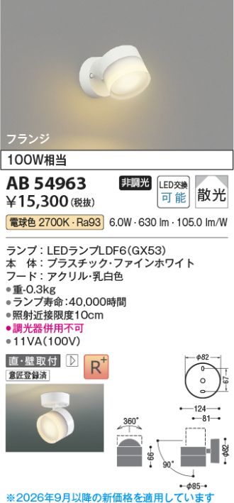 AB54963
