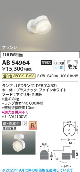 AB54964