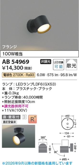 AB54969