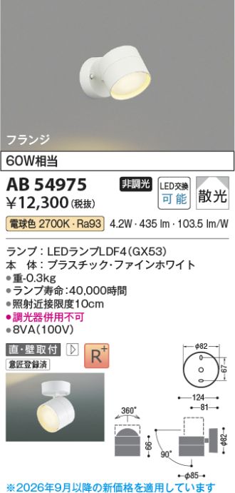 AB54975