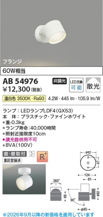 AB54976