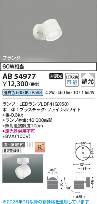 AB54977