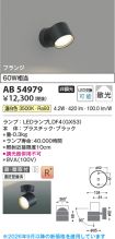 AB54979