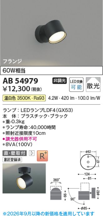 AB54979