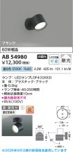 AB54980