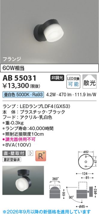 AB55031