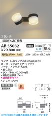 AB55032
