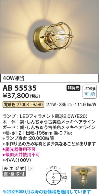 AB55535
