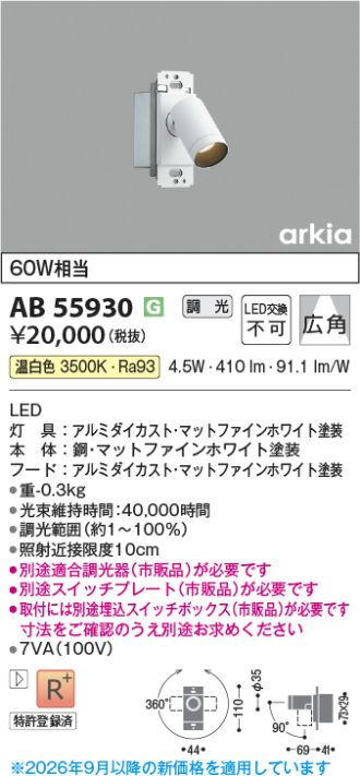 AB55930