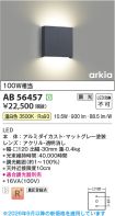 AB56457