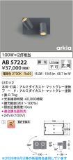 AB57222
