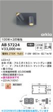 AB57224