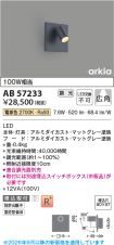 AB57233