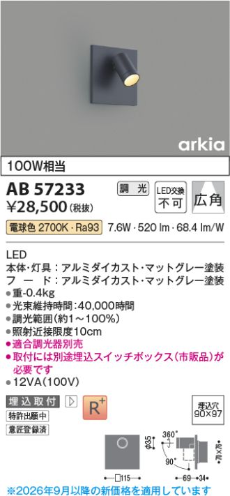 AB57233