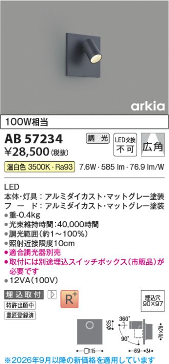AB57234