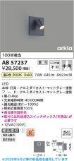 AB57237