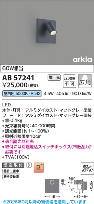 AB57241
