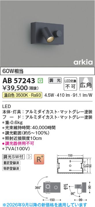 AB57243