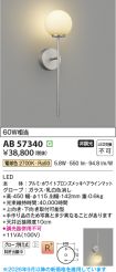 AB57340
