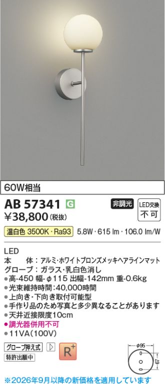 AB57341