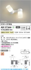 AB57366