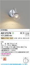 AB57378