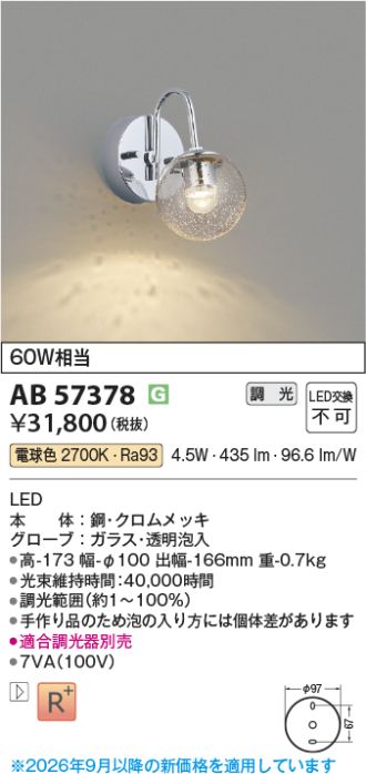 AB57378