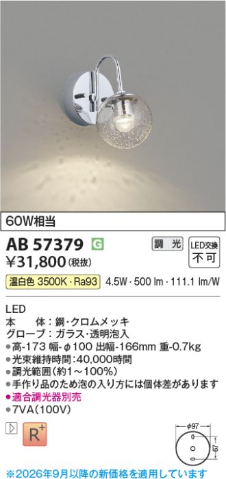 AB57379