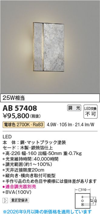 AB57408