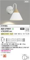 AB57991