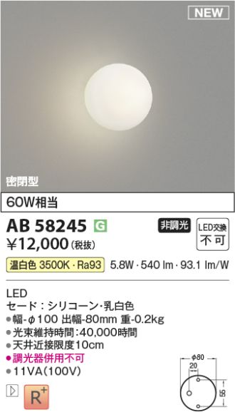 AB58245