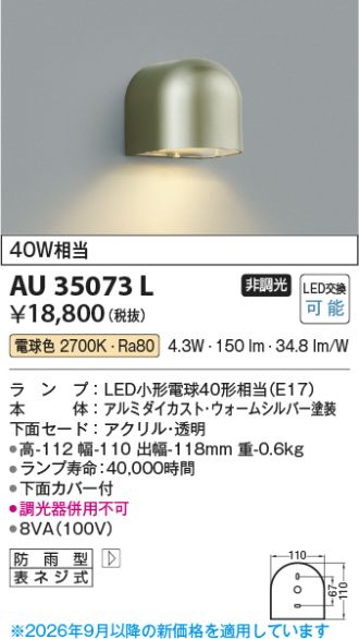 AU35073L