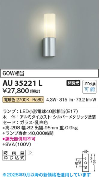 AU35221L