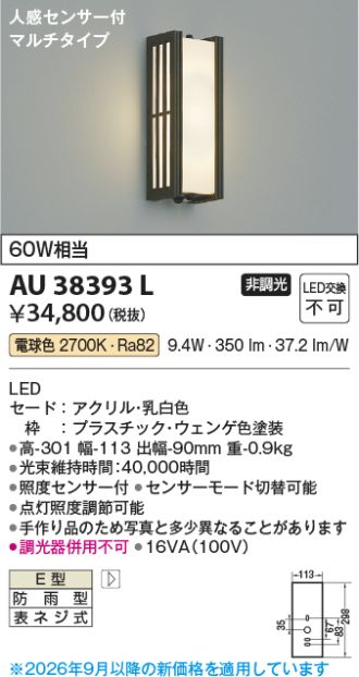 AU38393L
