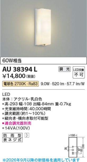 AU38394L