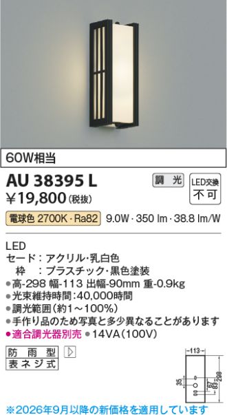 AU38395L