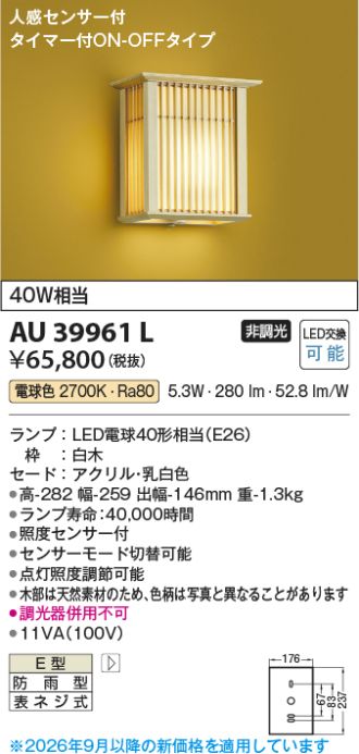 AU39961L