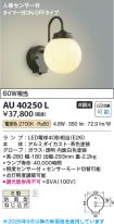 AU40250L