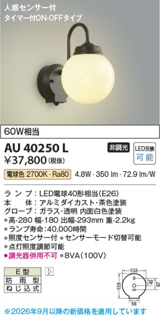 AU40250L