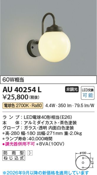 AU40254L
