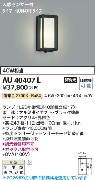 AU40407L