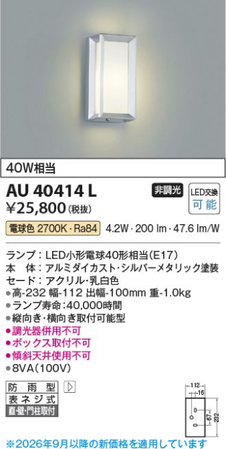 AU40414L