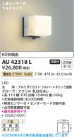 AU42318L