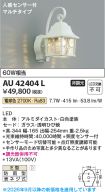 AU42404L