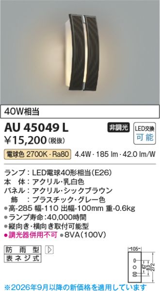 AU45049L